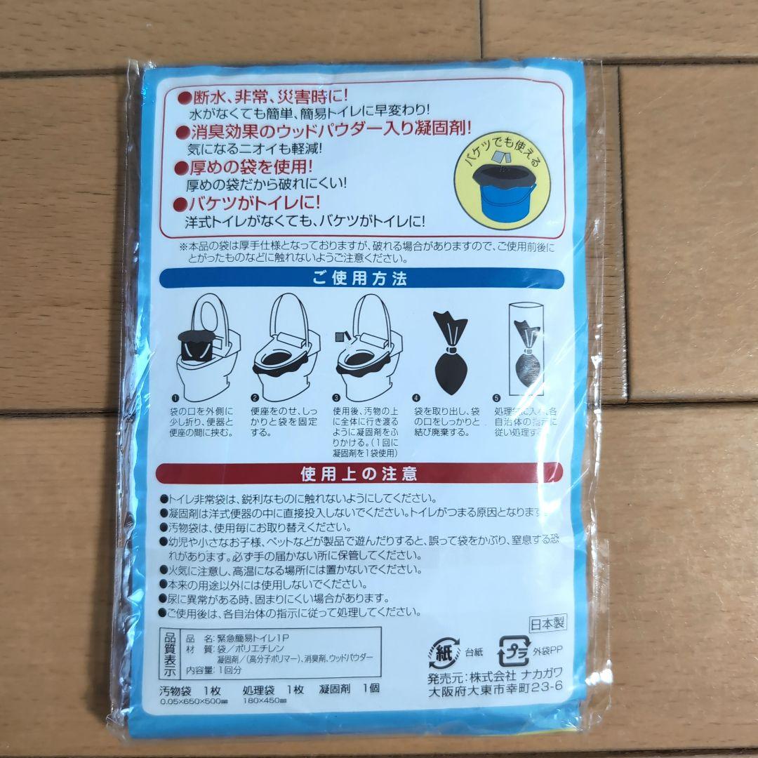 防災ヘルメット(オサメット)他、２人用セット