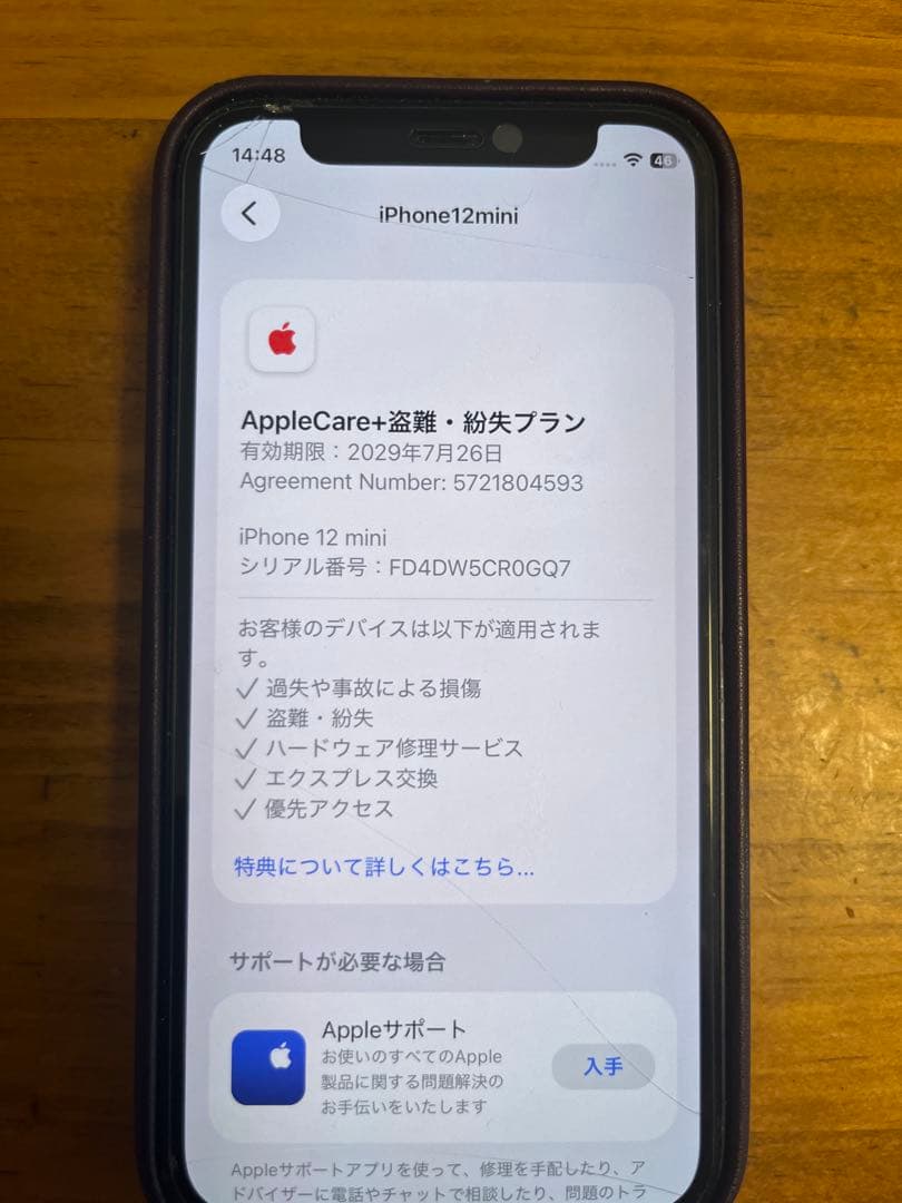 Apple iPhone12mini バッテリー96%