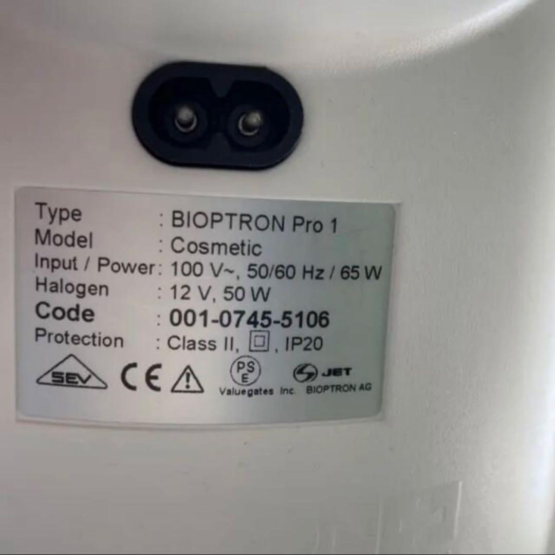 ボディ・フェイスケア BIOPTRON Pro 1