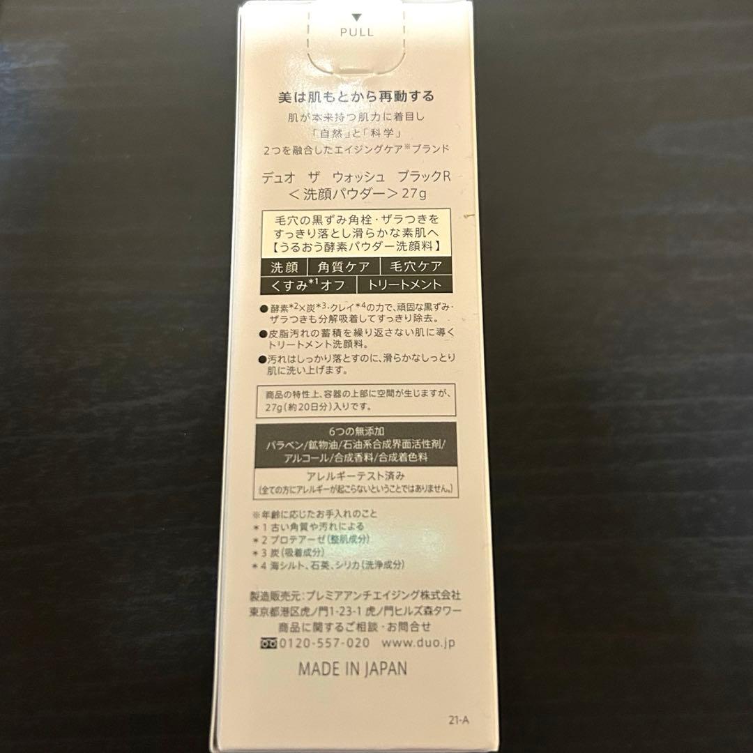 DUO クレンジングバーム ブラックリペア 90g クレンジング デュオ 洗顔