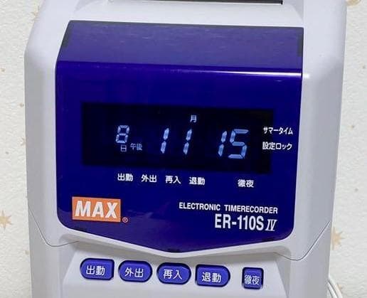 ★良品 清掃済 MAX タイムレコーダー ER-110SIV + カード20枚