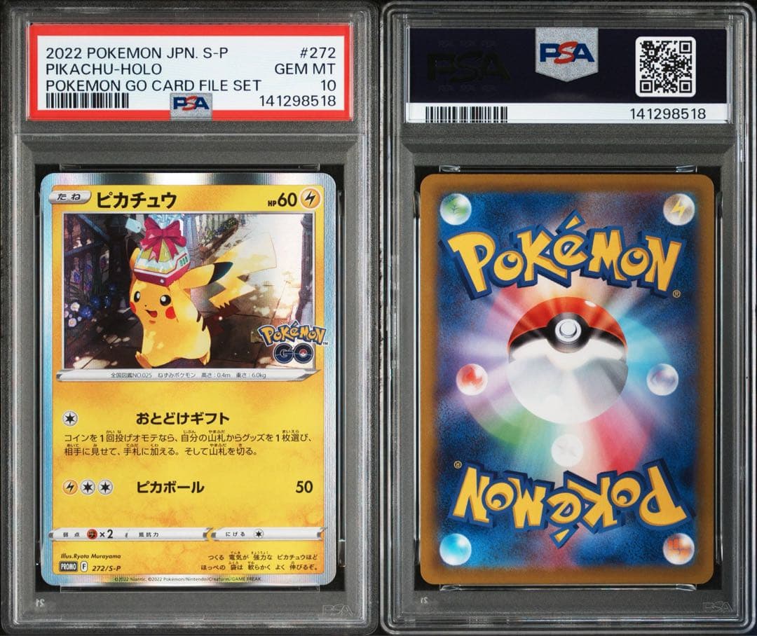 日本限定 ポケGO 10th 4枚　psa10 プロモ　ピカチュウ　272