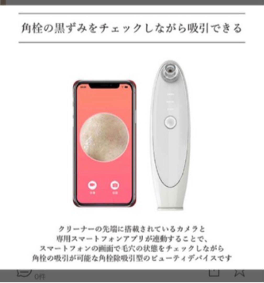 毛穴吸引　レヴェトップ ブラックヘッドリムーバー