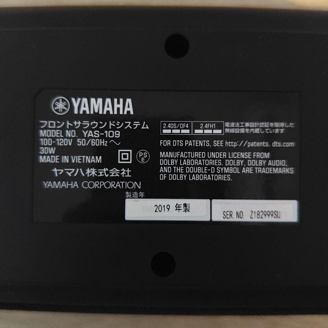 YAMAHA サウンドバー フロントサラウンドシステム YAS-109(B)