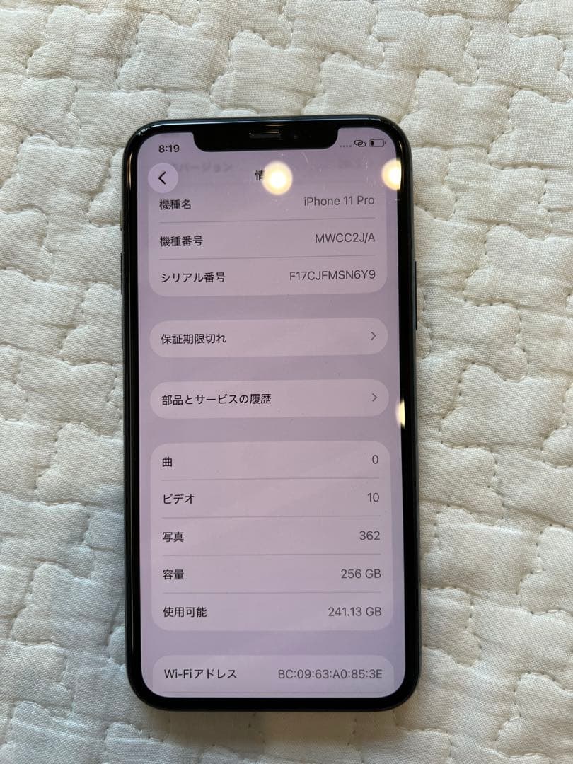 ワヒュiPhone 11 pro 256GB SIMフリー　77%
