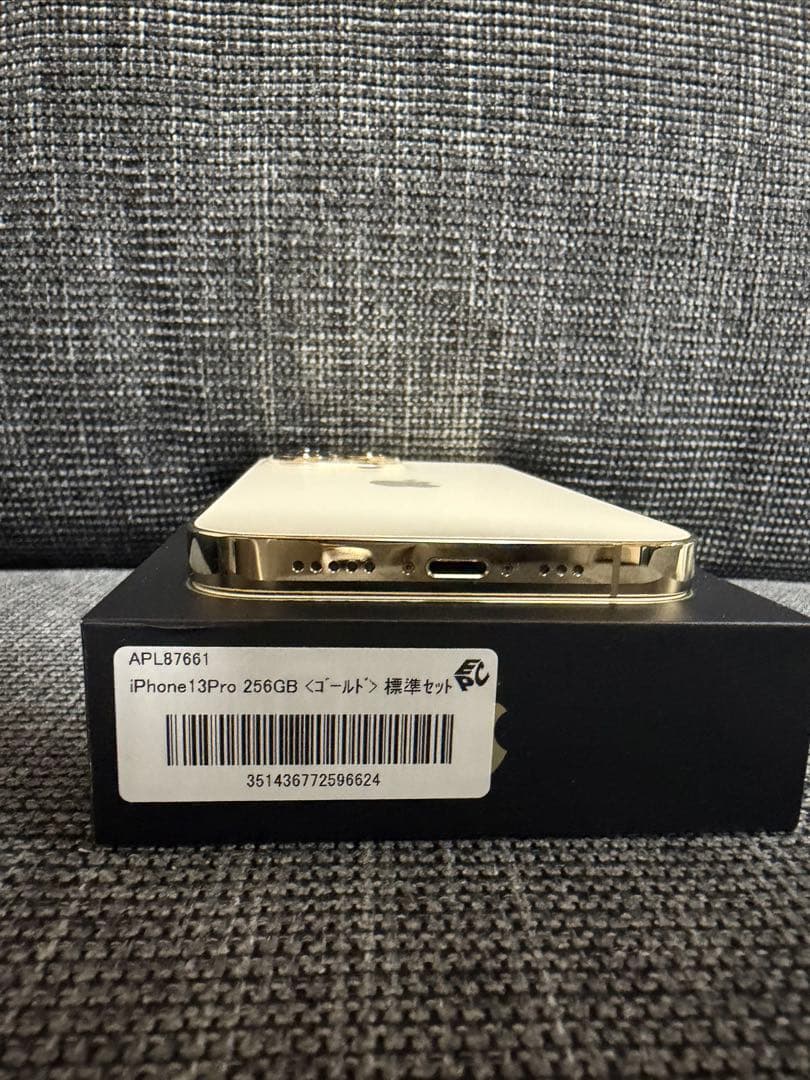 iPhone 13 Pro 256GB ゴールド 箱付き　超美品