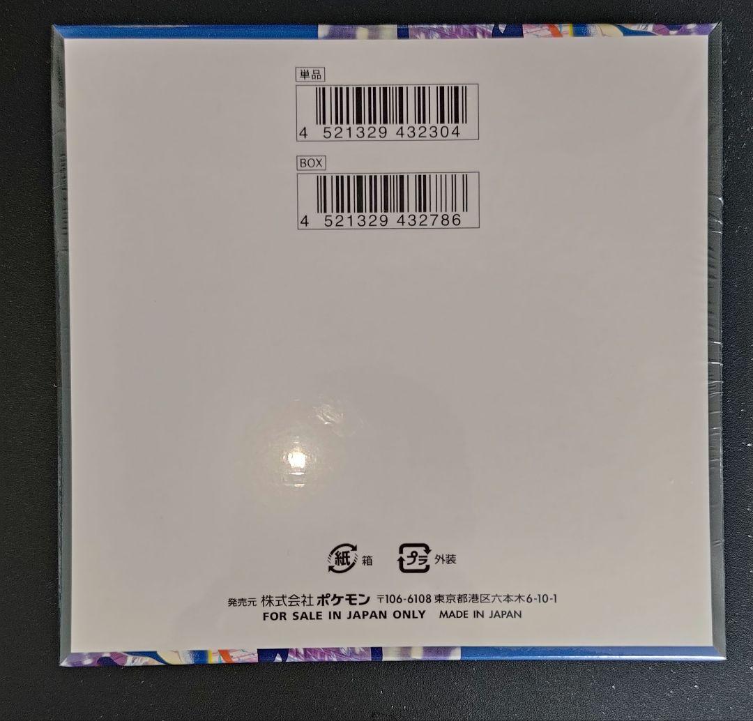 ポケモンカードゲーム ニンジャスピナー1boxシュリンク付