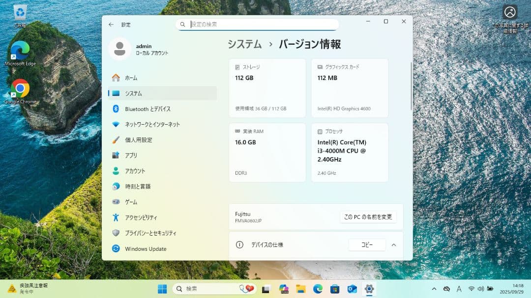 Fujitsu LIFEBOOK A574/KX ジャンク