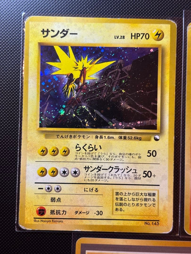 旧裏　フリーザー サンダー　ファイヤー　ストライク　クイックスターターギフト