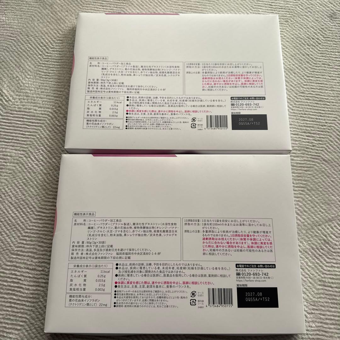 新品未使用、risou no Coffee