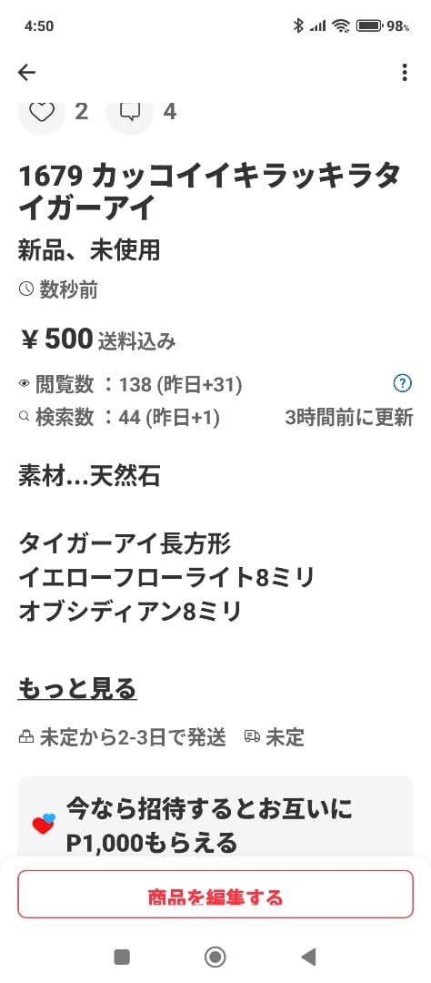 兎丸16サイズセール⑤