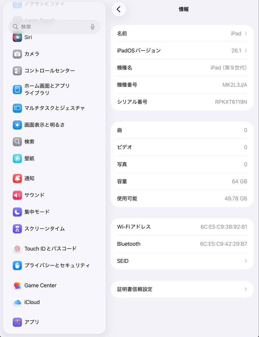 【超美品・BT86％】iPad 第9世代 64GB Wifiモデル
