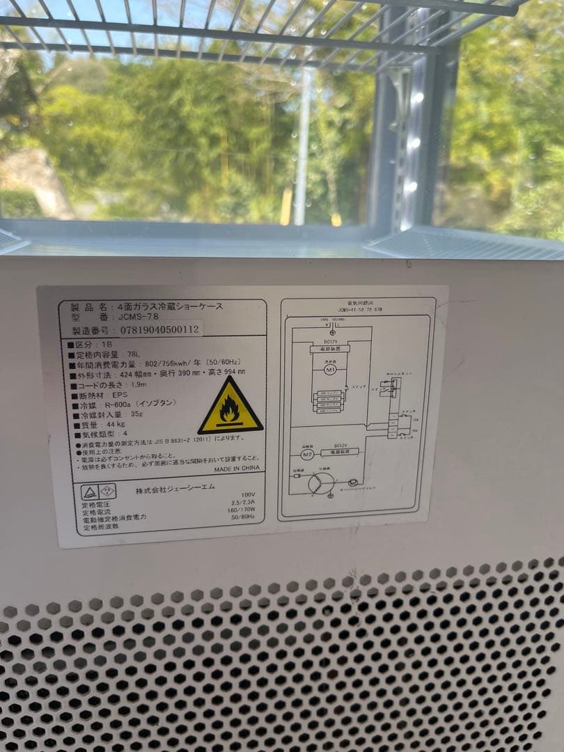 JCM 4面ガラス冷蔵ショーケース