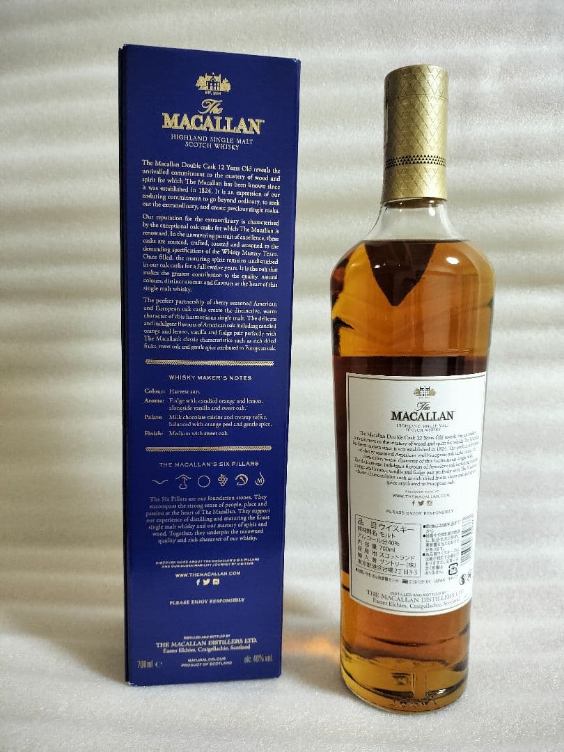 ザ・マッカラン12年　ダブルカスク　700ml
