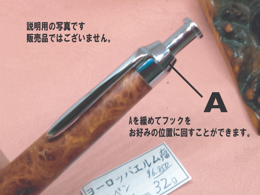 稀少【綺麗な御蔵島金桑のボールペン】三神ボール