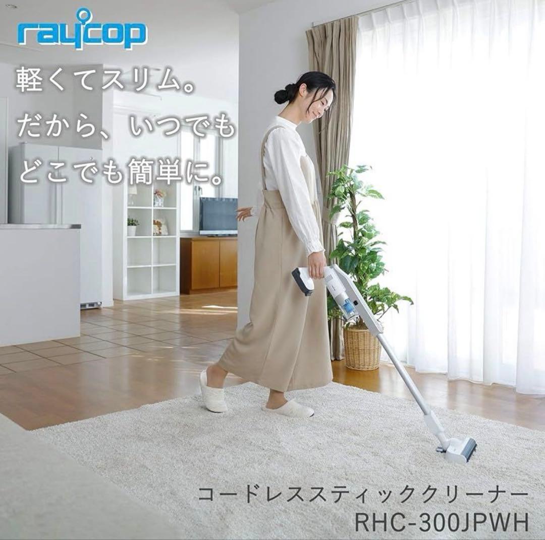 レイコップ コードレス 掃除機 ハンディ サイクロン スティッククリーナー