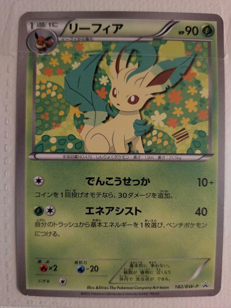 【値下げ中】ポケモンカード イーブイ コレクション