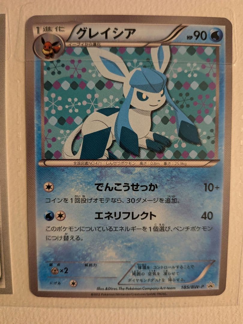 【値下げ中】ポケモンカード イーブイ コレクション