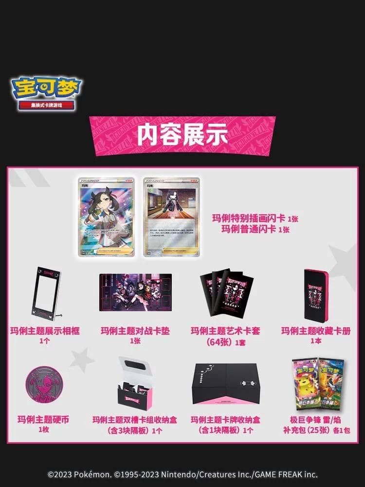 中国限定 マリィの決意 ポケモンカード 新品未開封BOX
