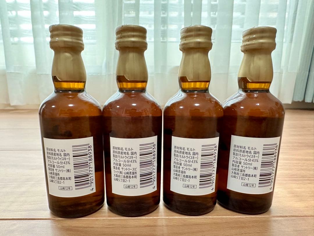 山崎 12年 シングルモルトウイスキー 50ml 4本セット