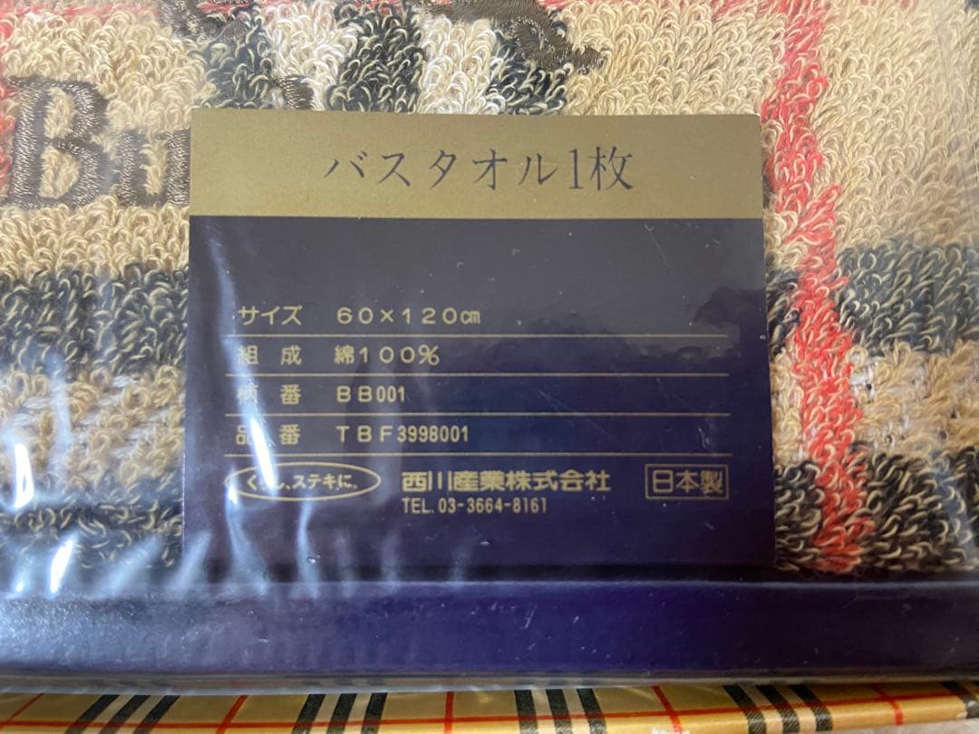 【新品未使用】　タオルセット 3枚入　バスタオル1枚コットンシーツ1枚