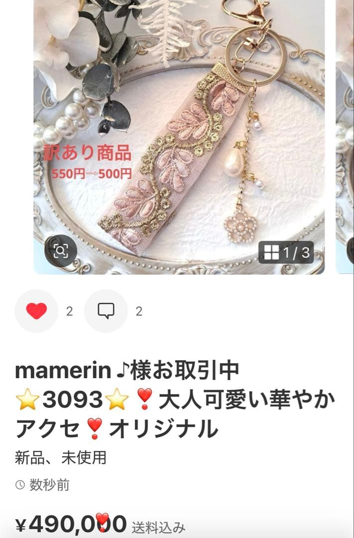 mamerin ♪ 様お取引中⭐3056⭐❣️大人可愛い華やかアクセ❣️オリジ