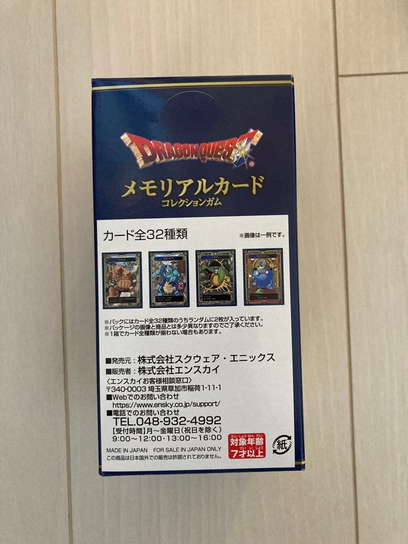 ドラゴンクエスト　メモリアルカード 35周年記念