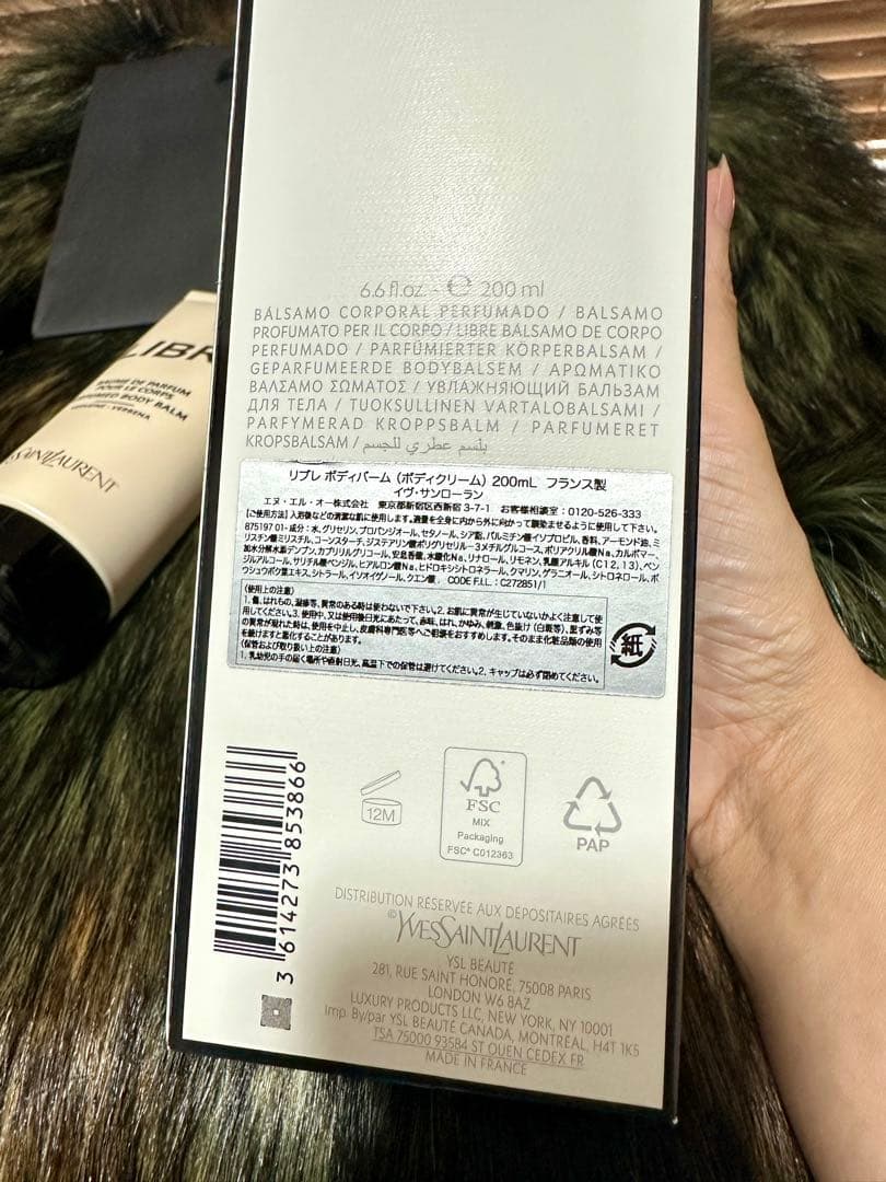 新品Yves Saint Laurent LIBRE パフュームボディバーム