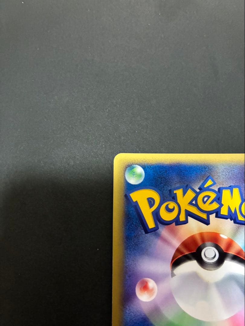 【良品】ポケモンカード ピカチュウ e マクドナルドオリジナルミニマムパック