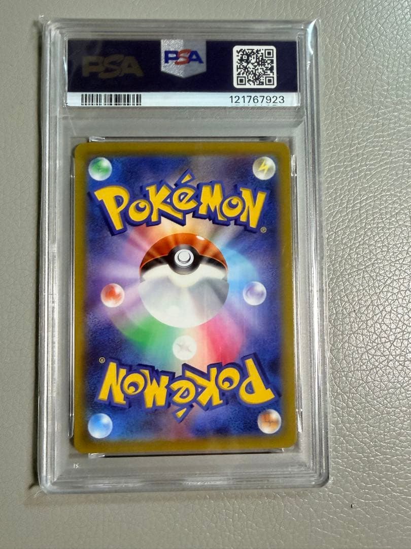PSA10 ピカチュウ 001/SV-P スカバイ プロモ