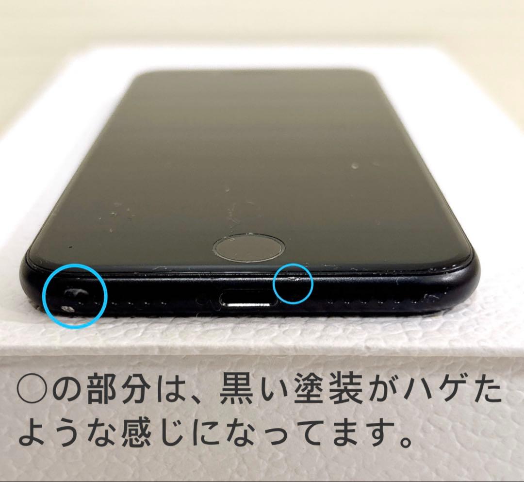 Apple iPhone SE 第２世代(A2296） 128GB ブラック