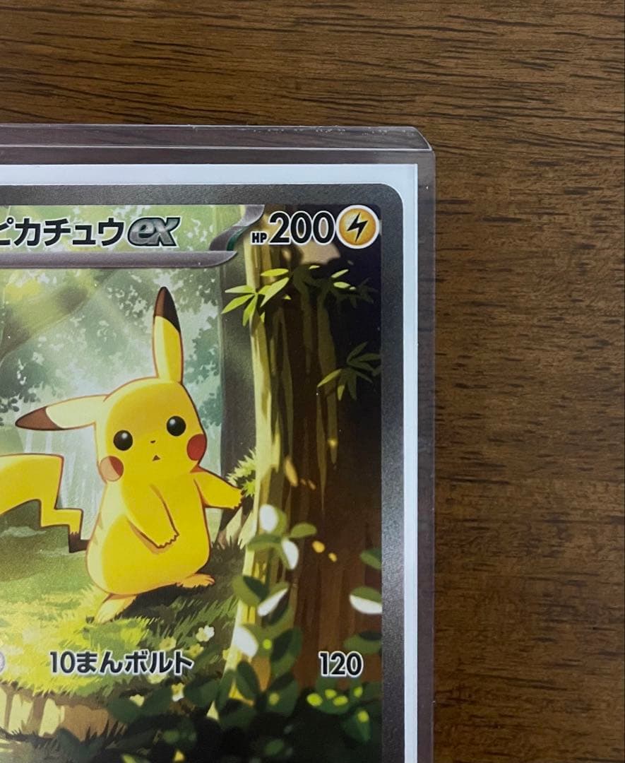 スタートデッキ100バトルコレクション ピカチュウex SAR
