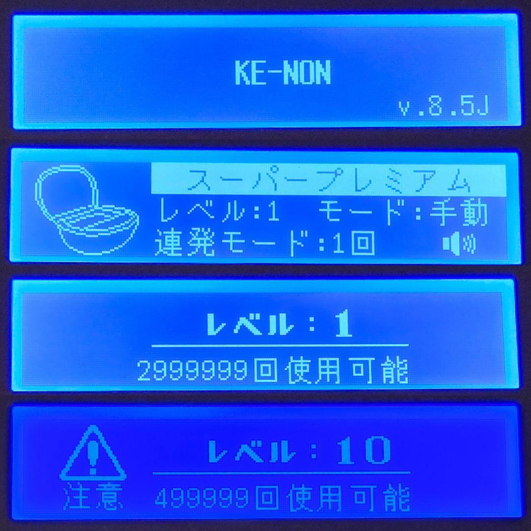 【未使用品/付属品完備】脱毛器 ケノン Ke-non 8.5 ピンクゴールド