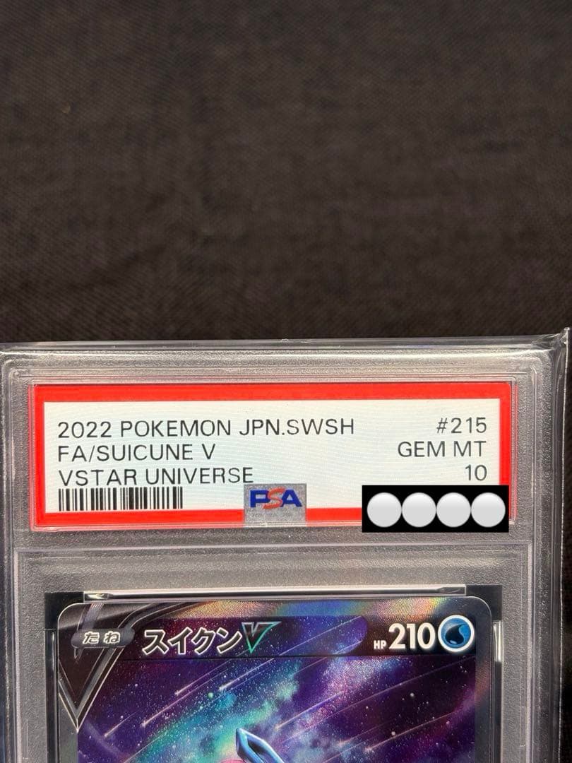 300円START!!!☆『PSA10』スイクンV【SAR】［タイムゲイザー］☆