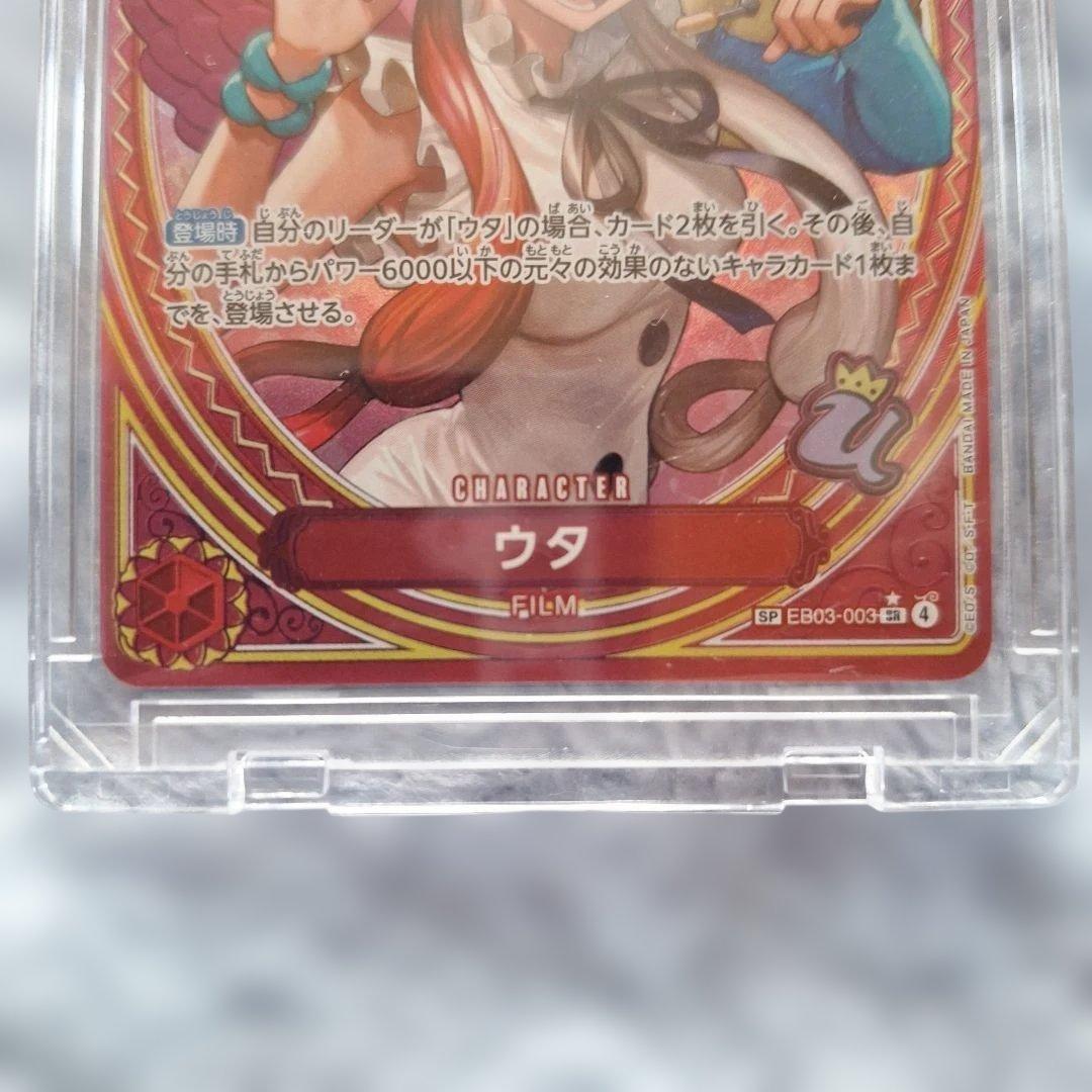P*y様 【美品】ワンピースカード　ウタEB03-061　コミパラ、EB03-0