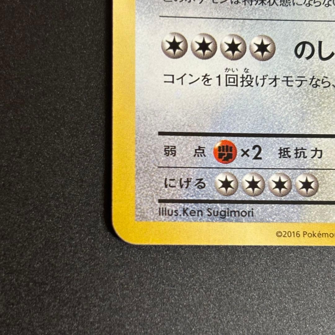 ポケモンカード ポケモンパン プロモ カビゴン 261/XY-P