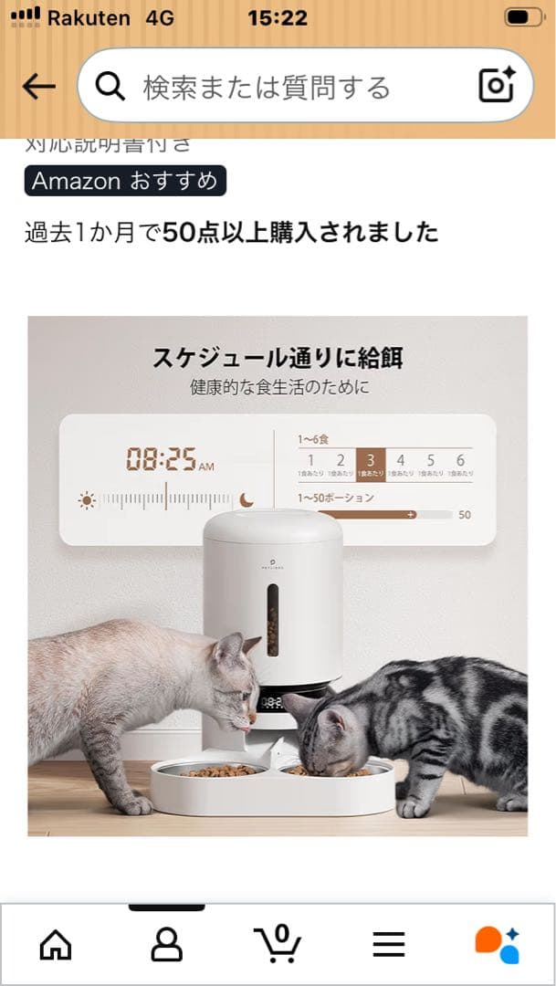 PETLIBRO 自動給餌器猫　 多頭用5リットルMODEL:PLAF006