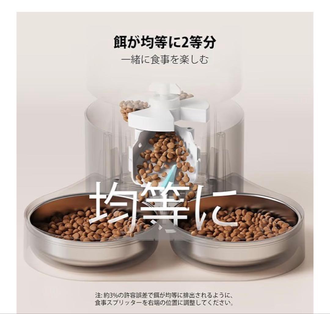 PETLIBRO 自動給餌器猫　 多頭用5リットルMODEL:PLAF006