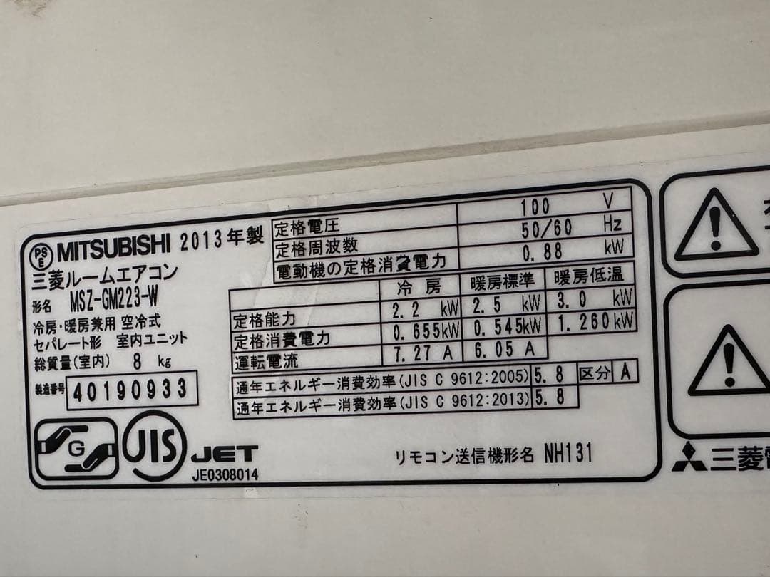 エアコン 2機セット 霧ヶ峰 室内機 室外機 2013年 MSZ-GM223-W