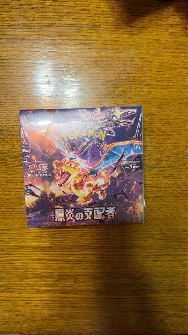 黒煙の支配者 box シュリンク付き ポケセン産