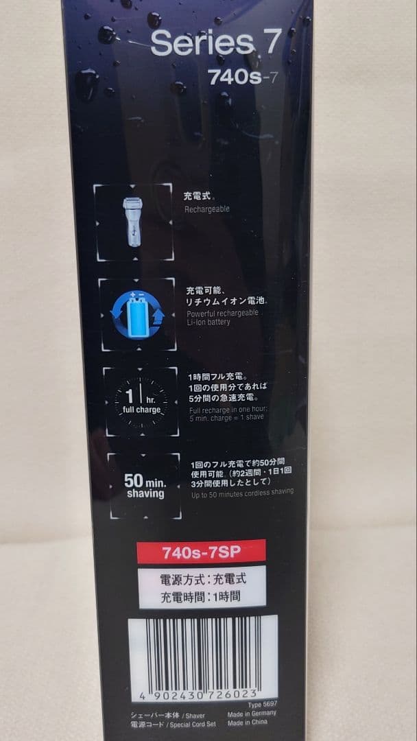 【新品・未使用】Braun Series 7 メンズシェーバーセット