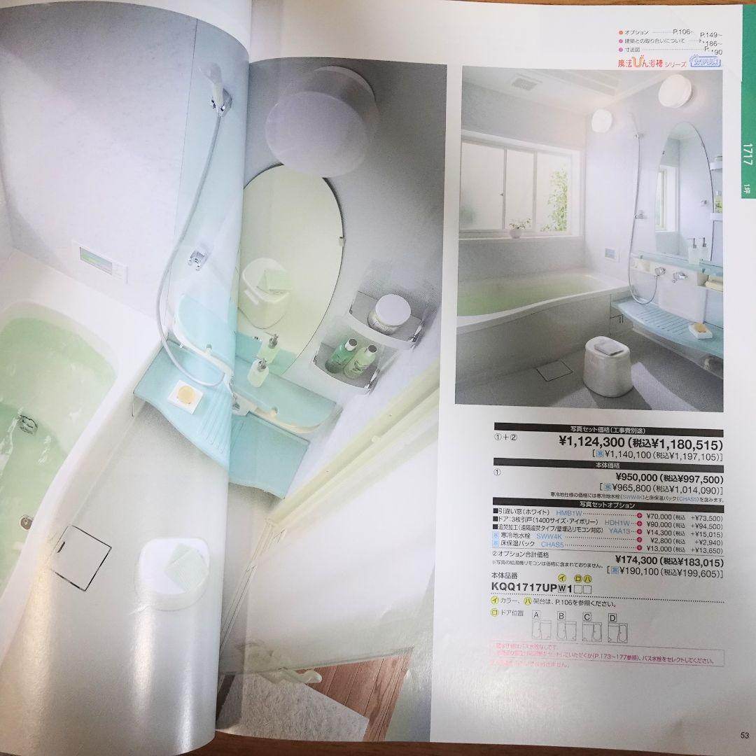 TOTO　フローピア　KQQ1717 洗面置台カウンター　洗面カウンター