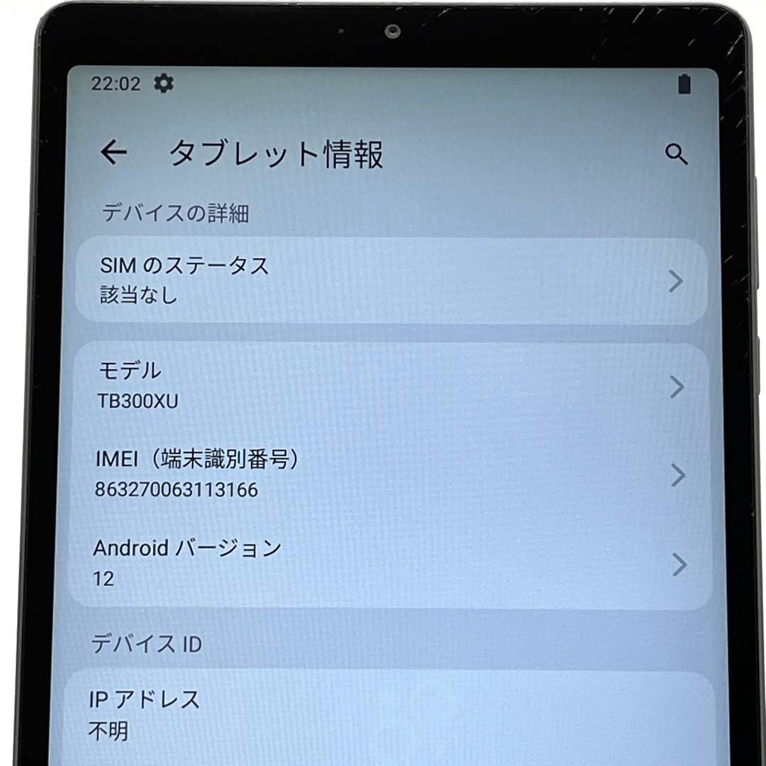SIMフリーモデル Lenovo Tab M8 4th Gen TB300XU㊿