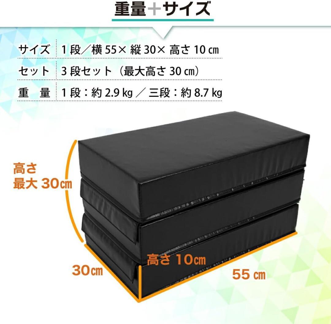 高反発ウレタン採用 縦連結固定式踏み台昇降運動ステップ台 10cm×3段セット
