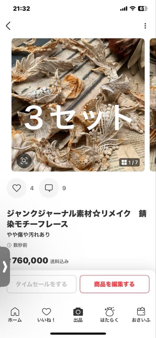 かまくら