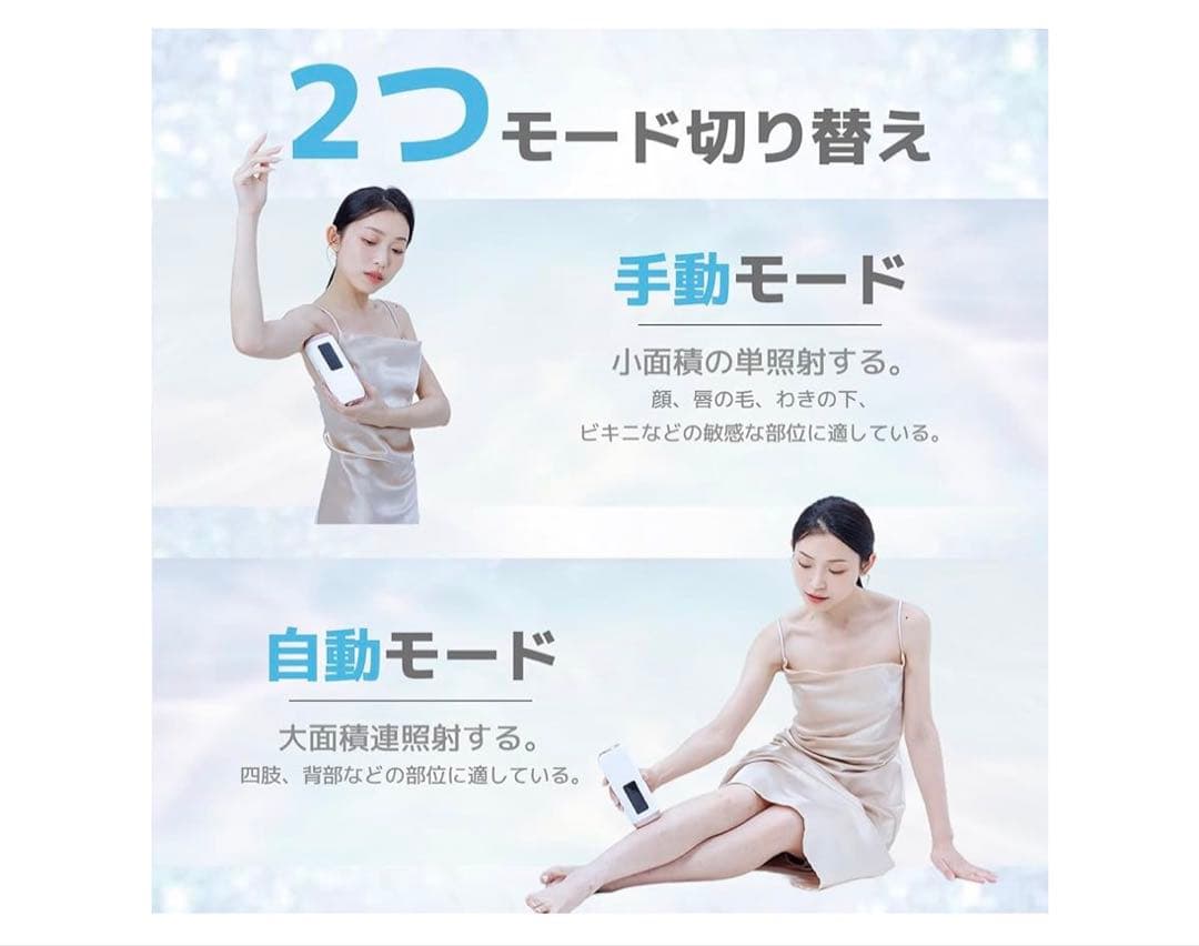 IPL家庭用脱毛器 無痛脱毛機 瞬間10℃サファイア冷却技術 メンズ髭・VIO