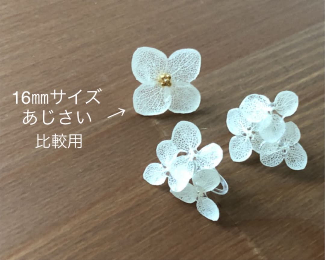 小ぶり花びら 花束 紫陽花 イヤリング