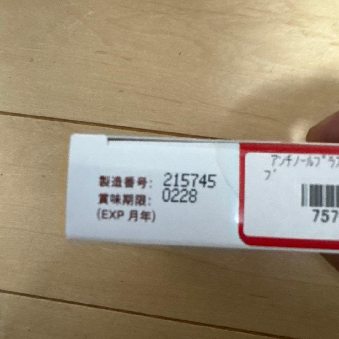猫用　VetZ PetZ アンチノール 60粒