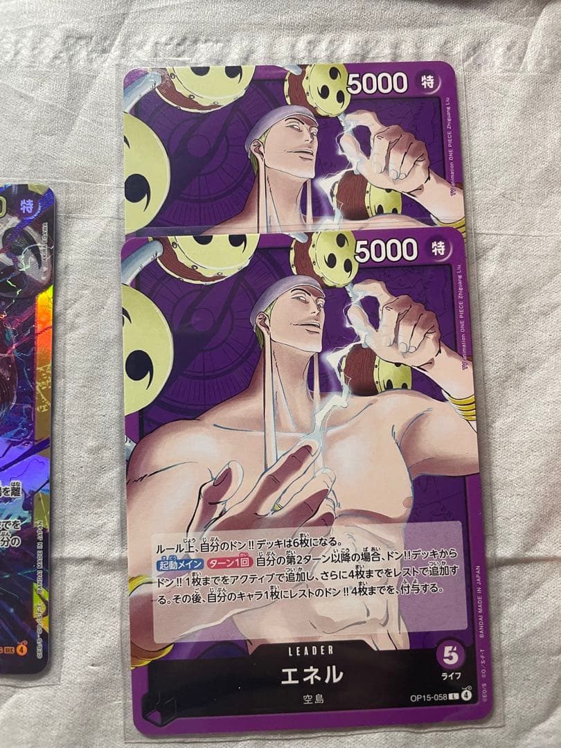 【極美品】エネル SEC パラレル (OP15-118) ＋ おまけリーダー2枚