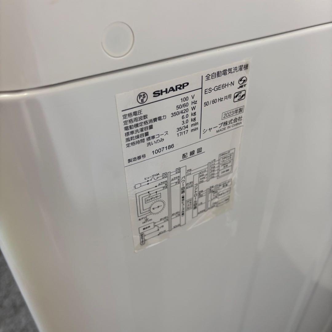 167　冷蔵庫　洗濯機　電子レンジ　SHARP　一人暮らし　23年製　設置無料